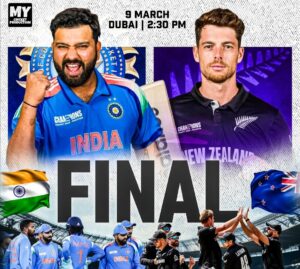 IND vs NZ : क्या आज के फाइनल के बाद रोहित शफाइनलर्मा विराट कोहली संन्यास लेंगे?